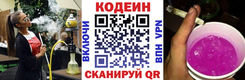 Codein Purple Drank  Трубчевск 