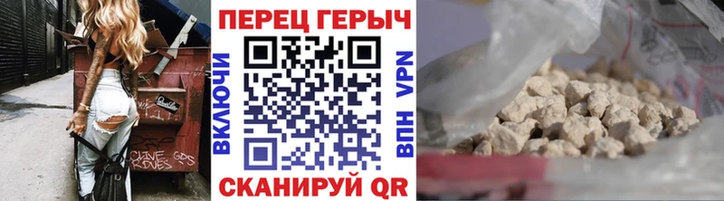 ГЕРОИН Heroin  Трубчевск 