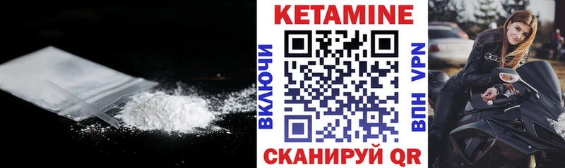 купить наркотик  Трубчевск  Кетамин VHQ 