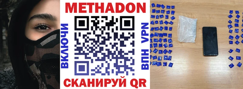 Метадон белоснежный  где продают   Трубчевск 